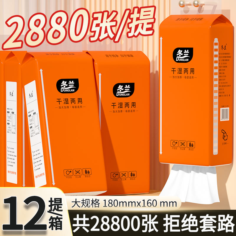 悬挂式抽纸巾家用实惠装