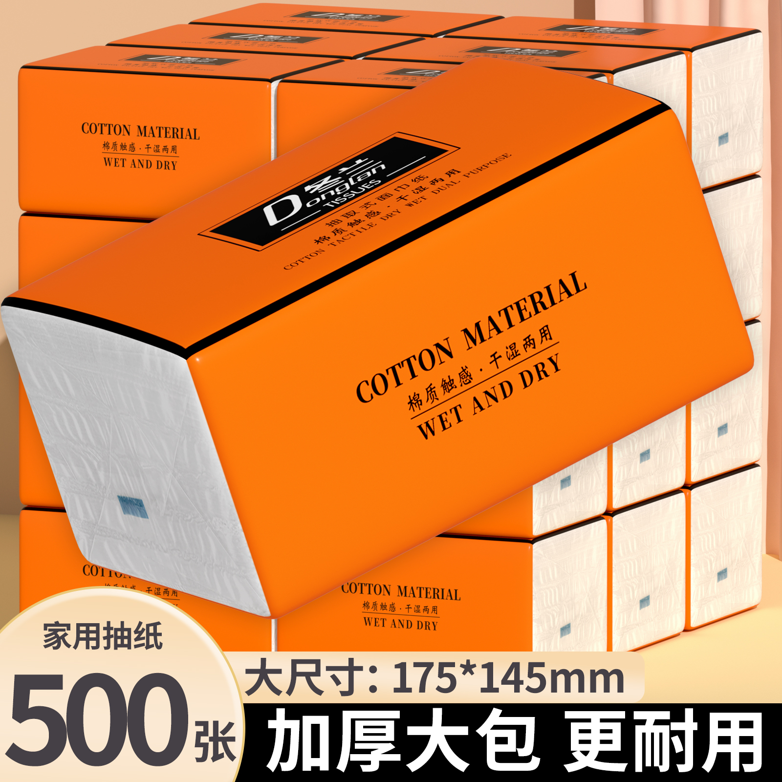500张纸巾抽纸40包整箱批家用实惠装餐巾纸卫生纸三元三件面巾纸