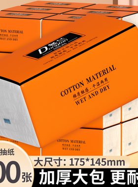 500张纸巾抽纸40包整箱批家用实惠装餐巾纸卫生纸三元三件面巾纸