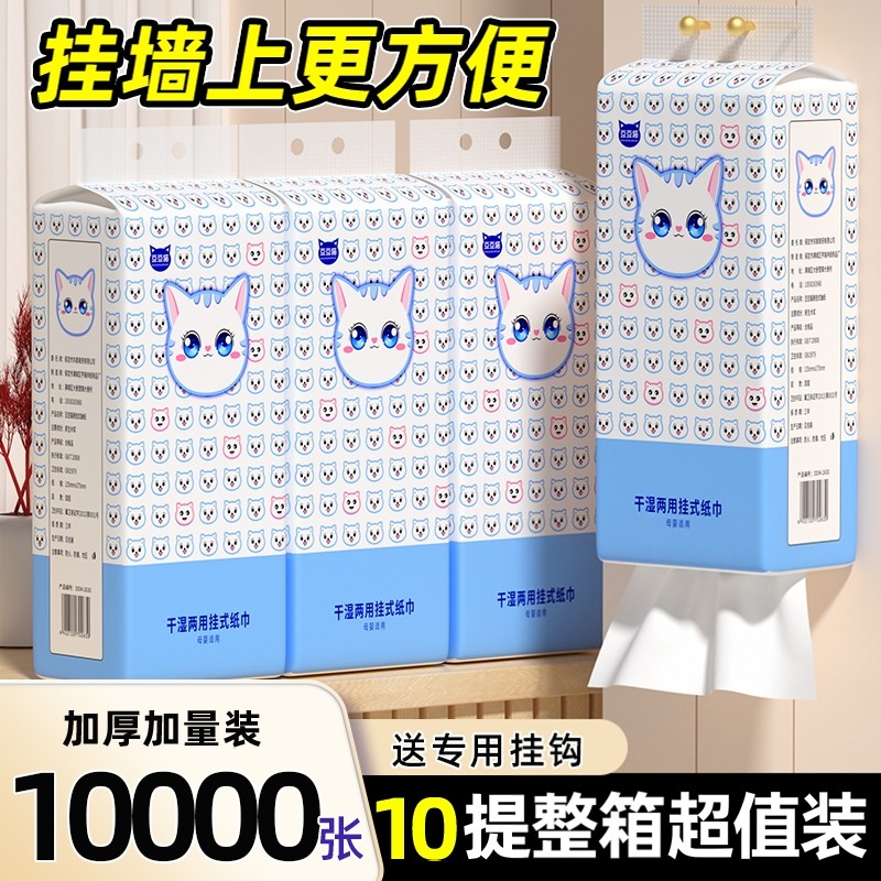 悬挂式抽纸家用实惠卫生纸擦手纸面巾纸整箱批发厕所纸巾厨房纸,洗护清洁剂/卫生巾/纸/香薰,抽纸,淘宝优惠券,粉丝福利购,淘宝优惠卷