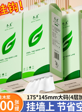 冬兰家用大包悬挂式抽纸整箱实惠装餐巾纸抽纸三元三件卫生纸批