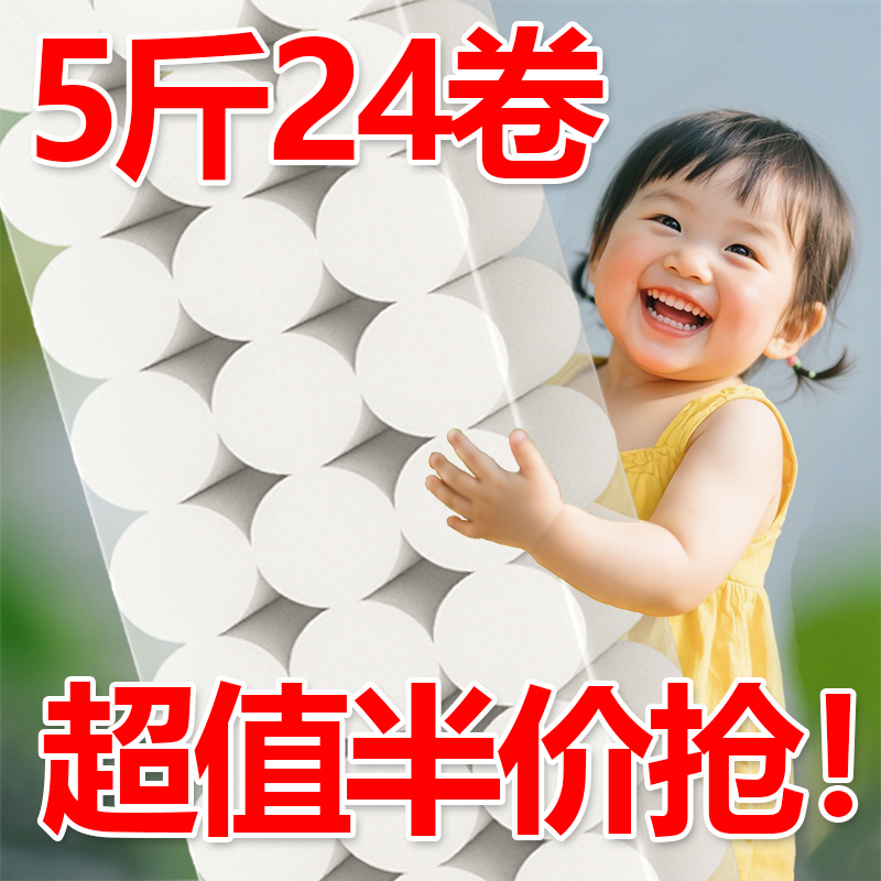 10斤卫生纸卷纸实惠家用厕纸手纸