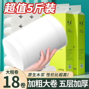 18卷卫生纸卷纸批发家用家庭装 擦手纸餐巾纸纸巾大包厕所纸卷筒纸