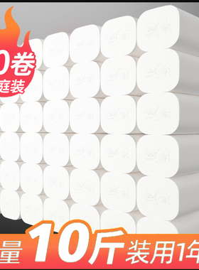 卷纸10斤卫生纸家用实惠装无芯厕纸大卷手纸卷筒纸厕所专用纸巾
