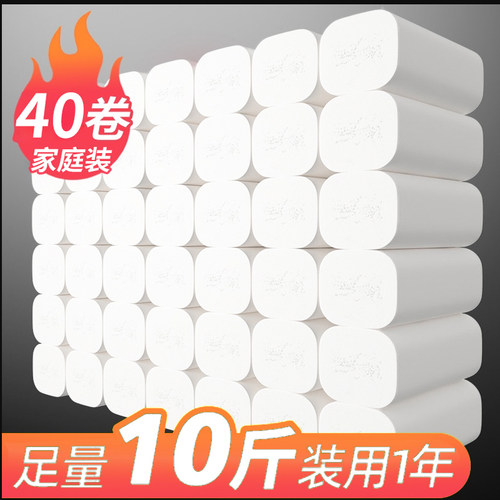 10斤家用无芯大卷卫生纸