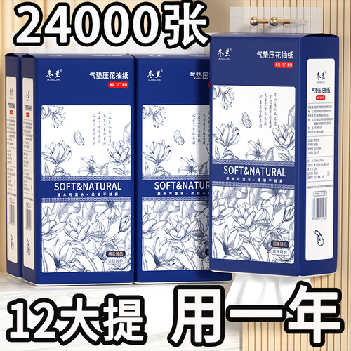 2000张悬挂式抽纸整箱