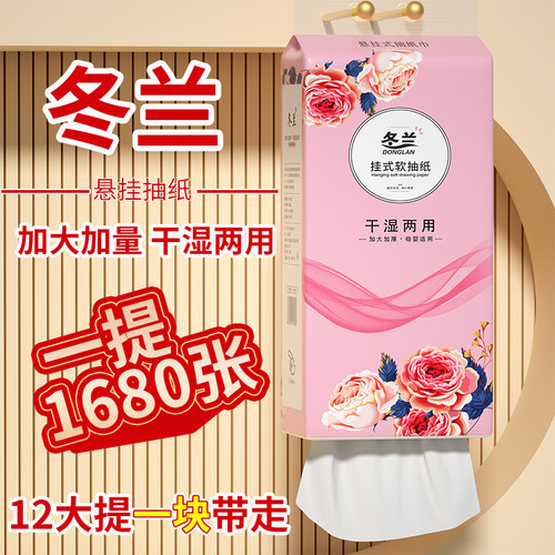 12大提原木抽纸实惠装