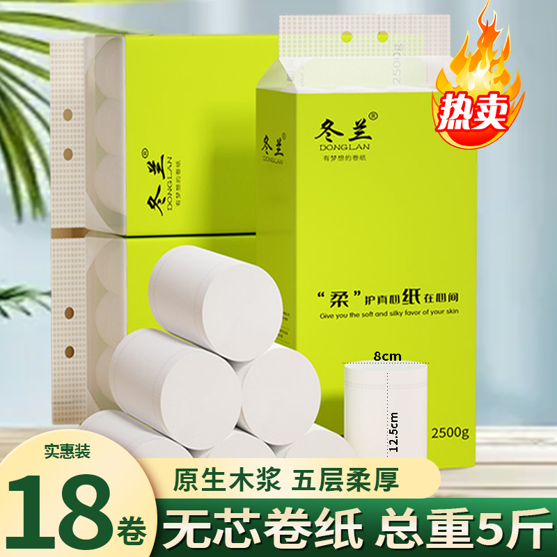 5斤装大卷纸家用实惠装