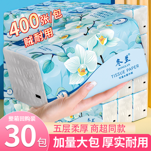 大包抽纸一分钱纸巾纸抽整箱卫生纸学生宿舍面巾纸餐巾纸三元三件