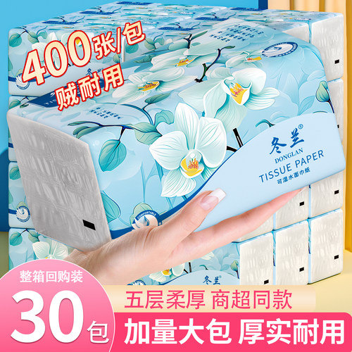 大包400张家用纸巾抽纸