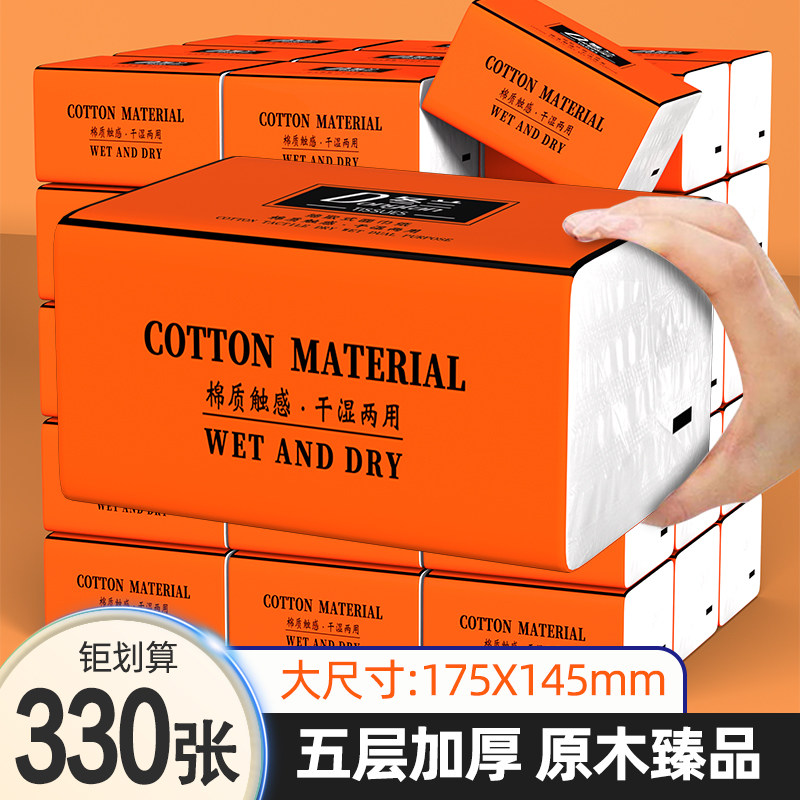 30大包抽纸整箱纸抽家用实惠装纸巾面巾纸擦手纸卫生纸餐巾纸原木,洗护清洁剂/卫生巾/纸/香薰,抽纸,淘宝优惠券,粉丝福利购,淘宝优惠卷