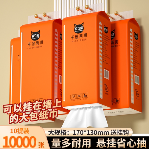 10000张悬挂式抽纸巾家用实惠装