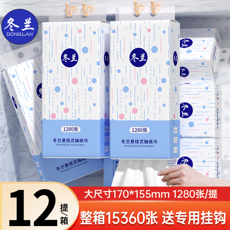 12大提悬挂式抽纸家用整箱纸巾