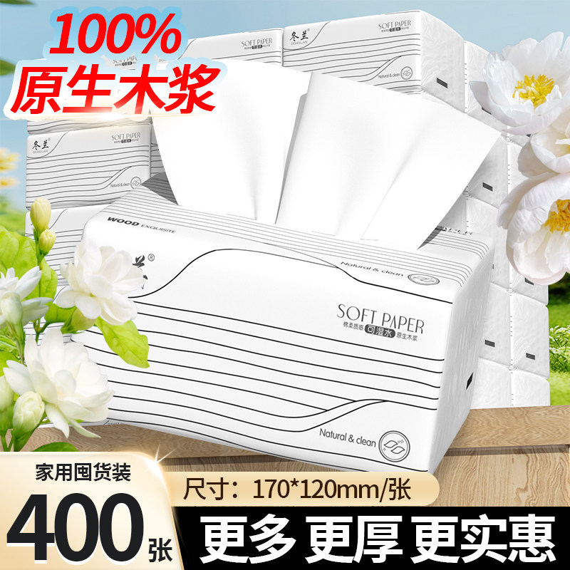 大包抽纸家用实惠装一分购原木餐厅餐巾纸手纸擦手面巾纸卫生纸,洗护清洁剂/卫生巾/纸/香薰,抽纸,淘宝优惠券,粉丝福利购,淘宝优惠卷