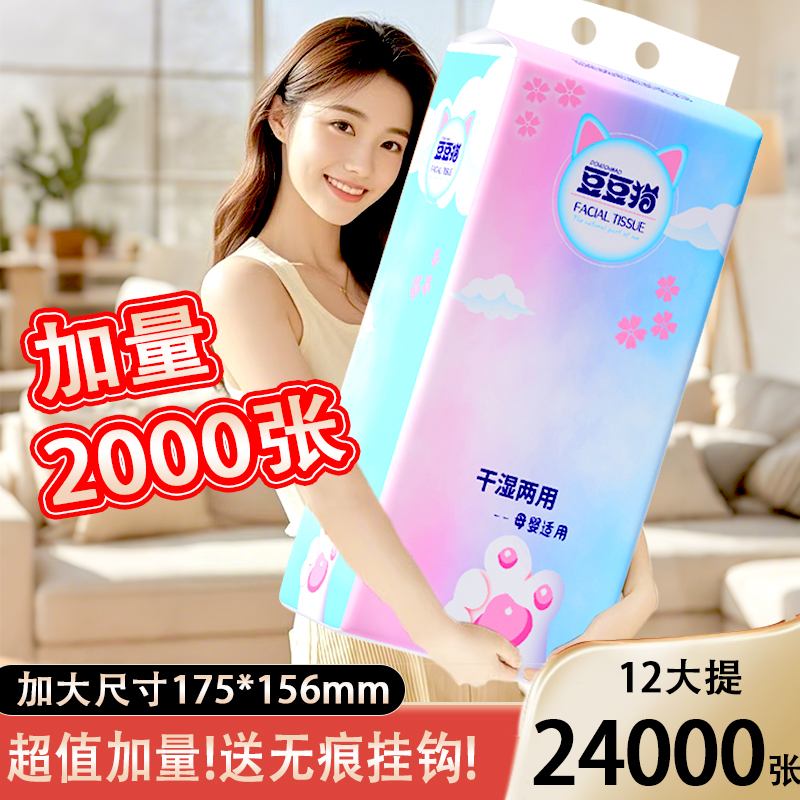24000张12提悬挂式抽纸巾家庭装卫生纸擦手纸面巾餐巾纸整箱实惠