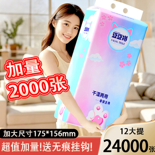 24000张12提悬挂式 卫生纸擦手纸面巾餐巾纸整箱实惠 抽纸巾家庭装