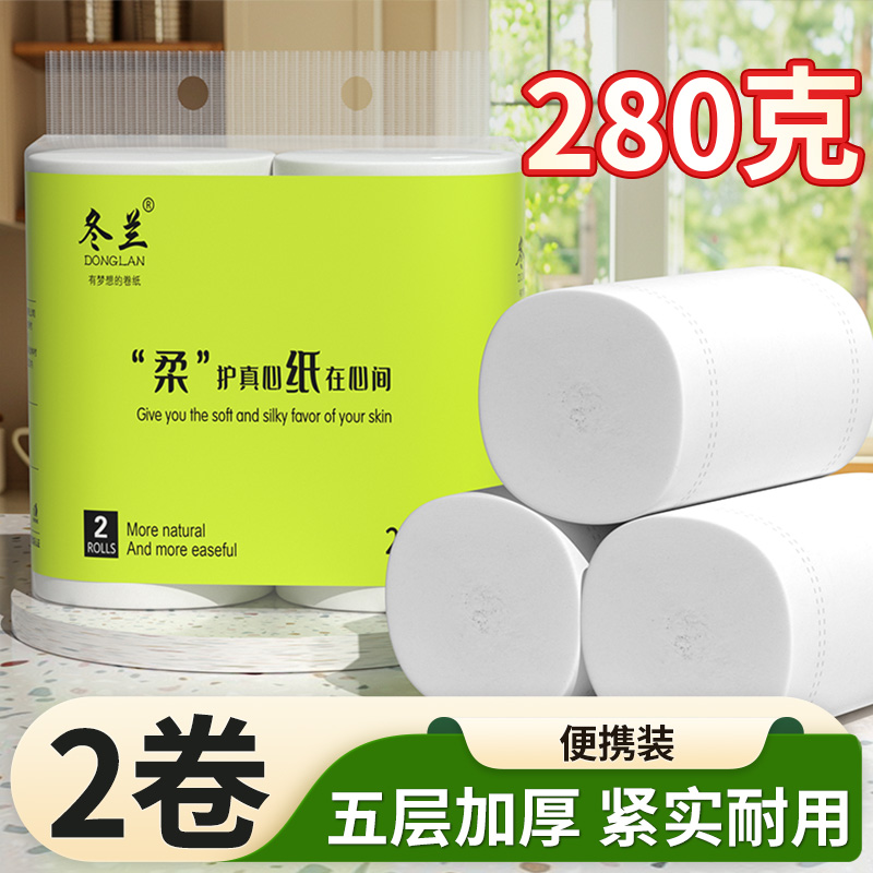 冬兰卫生纸卷纸家用实惠装厕所专用无芯卷筒纸实心粗卷卫生纸手纸