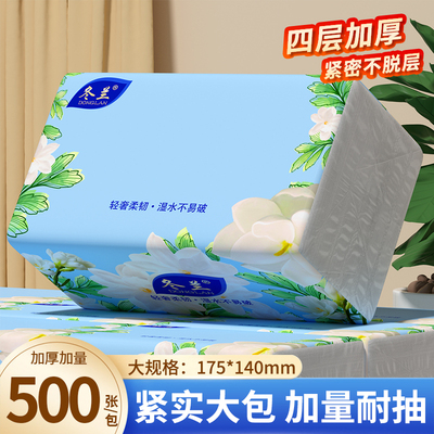 【加厚500张】大包纸巾抽纸整箱