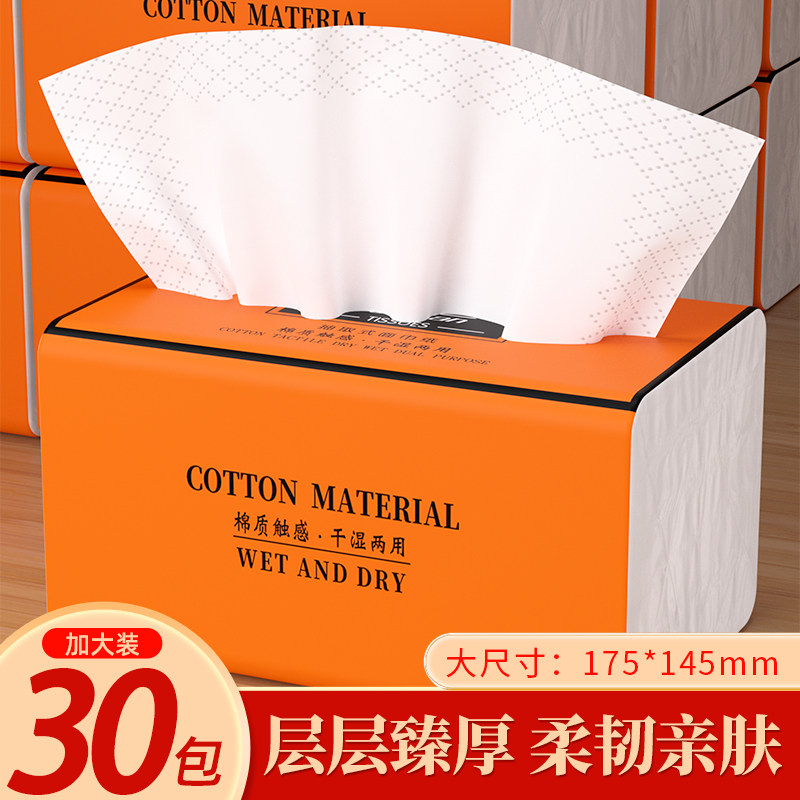 30包纸巾抽纸家用整箱实惠装卫生纸餐巾纸面巾纸大包可湿水纸抽,洗护清洁剂/卫生巾/纸/香薰,抽纸,淘宝优惠券,粉丝福利购,淘宝优惠卷