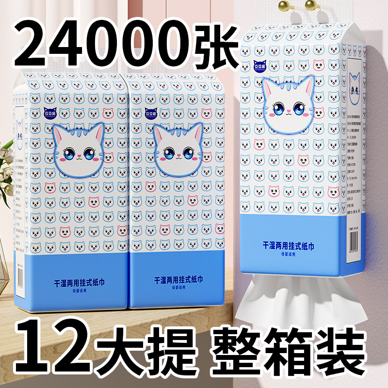 悬挂式抽纸实惠装厨房用纸餐巾纸厕纸卫生纸整箱纸巾纸抽擦手纸,洗护清洁剂/卫生巾/纸/香薰,家用擦手纸,淘宝优惠券,粉丝福利购,淘宝优惠卷