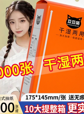 2000张悬挂式抽纸巾擦手纸整箱批发卫生纸抽家用实惠装厨房纸巾