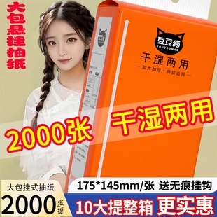 2000张悬挂式抽纸巾擦手纸整箱批发卫生纸抽家用实惠装厨房纸巾