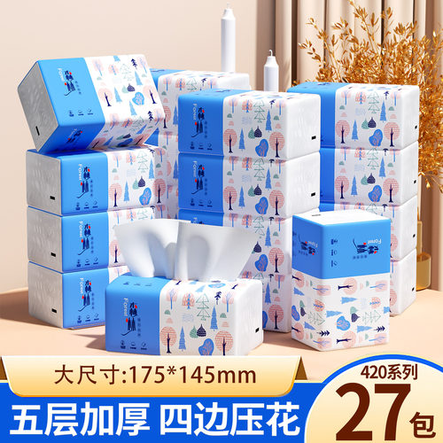 抽纸巾家用实惠装整箱批一分购
