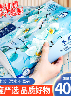 400张纸巾实惠装家用抽纸整箱卫生纸大餐巾纸面巾纸厕纸卫生纸抽