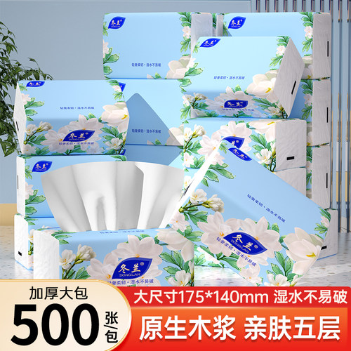 500张加量装大包抽纸巾