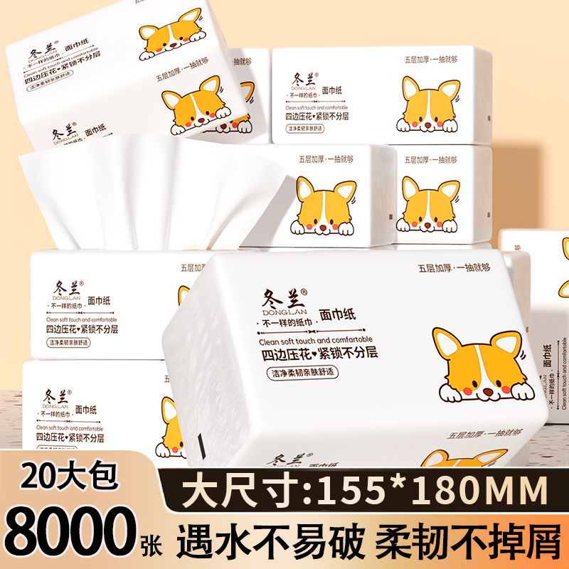 【真大包】400张抽纸加大加量