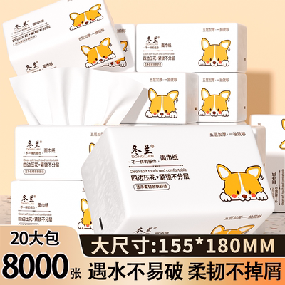 20大包悬挂式抽纸整箱批家用实惠