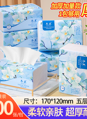 大包纸巾1分钱抽纸家用实惠装餐巾纸面巾纸厨房擦手纸三元三件