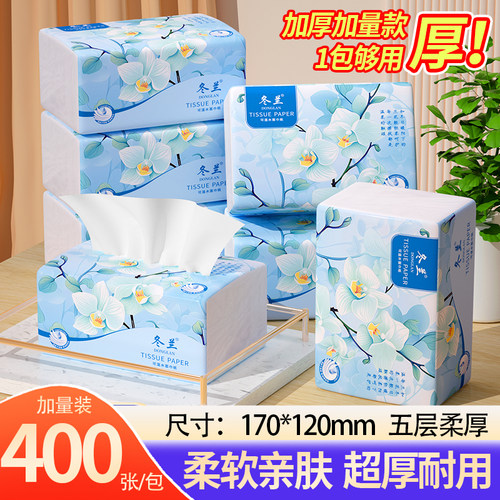 冬兰400张加量加厚抽纸纸巾