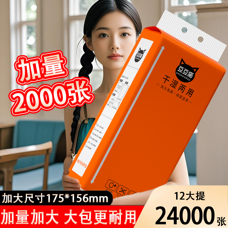 悬挂式抽纸大包纸巾家用实惠装