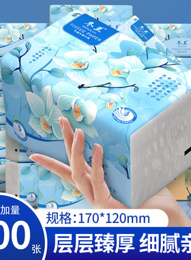 400张大包抽纸整箱批家用实惠装餐巾面巾卫生纸巾学生擦手抽纸巾