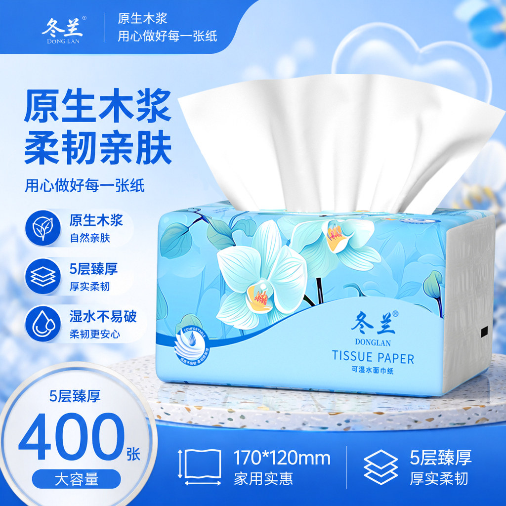 抽纸家用实惠装整箱批