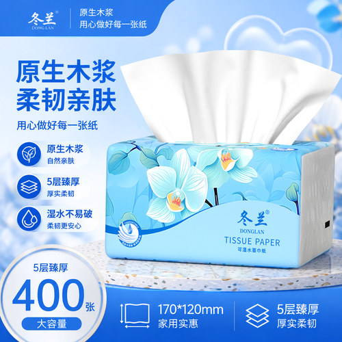 抽纸家用实惠装整箱批