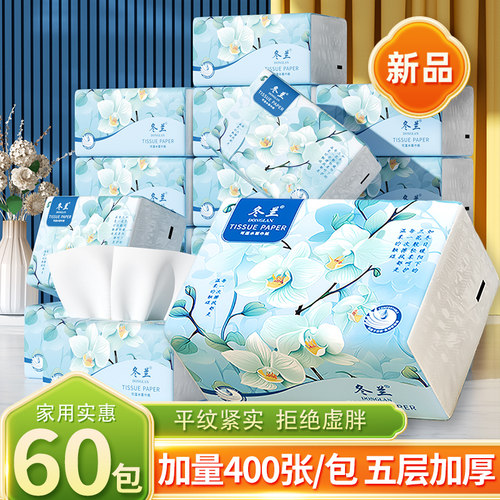 400张加厚大包抽纸家用