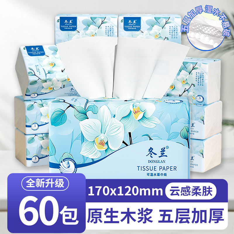 400张大包抽纸家用整箱实惠餐巾纸卫生纸擦手纸三元三件加厚纸巾