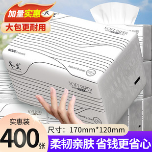 400张大包抽纸家用餐巾纸实惠纸巾纸抽整箱一分购卫生纸抽纸手纸