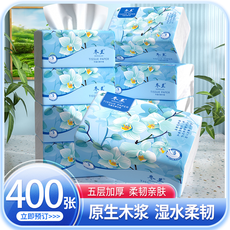 400张足张足量大包家用抽纸