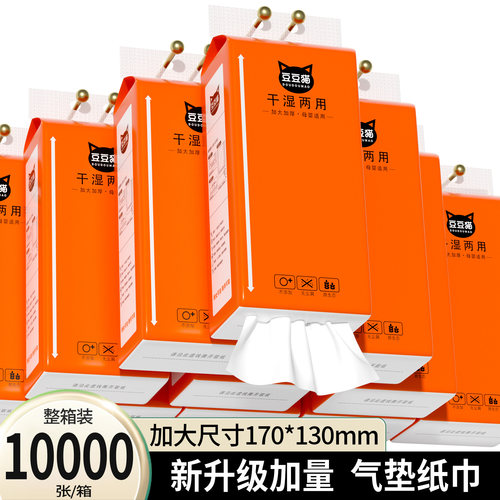 10000张/大箱悬挂式抽纸
