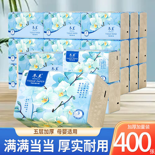 抽纸家用实惠装整箱批发餐巾纸