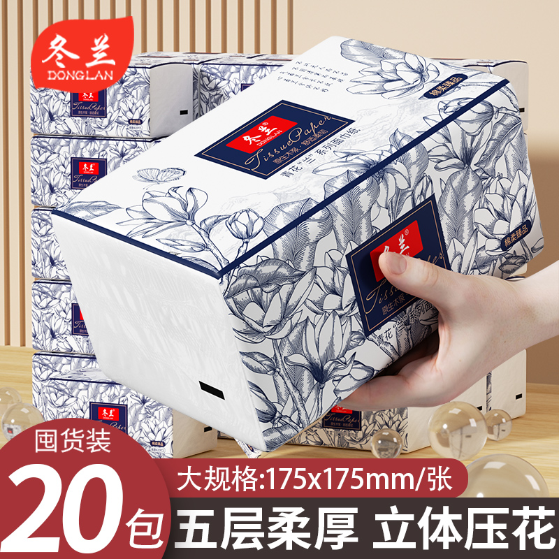 420张大包抽纸家用实惠纸抽纸巾