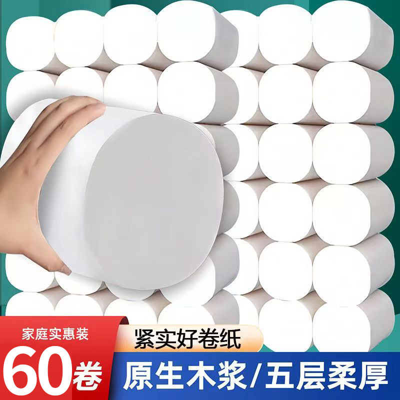 冬兰60大卷卷无芯卷纸家用实惠囤货装厕所专用厕纸可湿水卫生纸巾