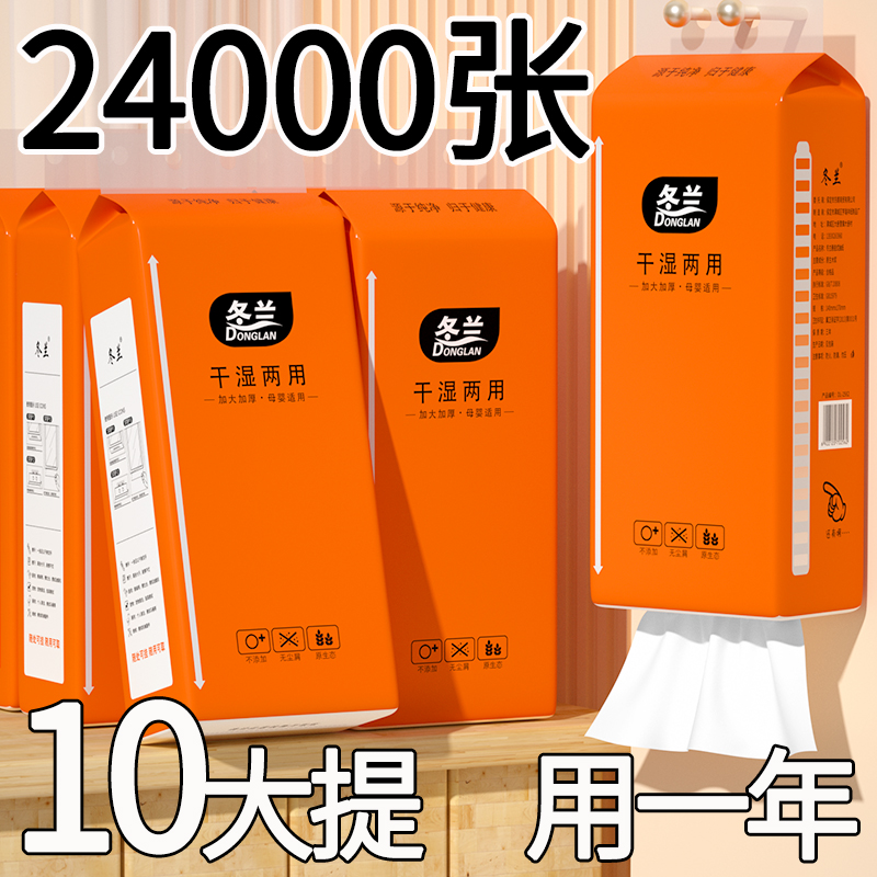 3000张悬挂式抽纸巾家用实惠装