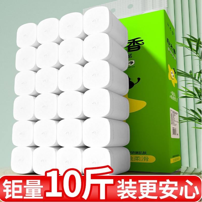 10斤装卫生纸卷纸家用实惠装宿舍餐厅厕所大粗卷无芯卷纸卷筒纸巾