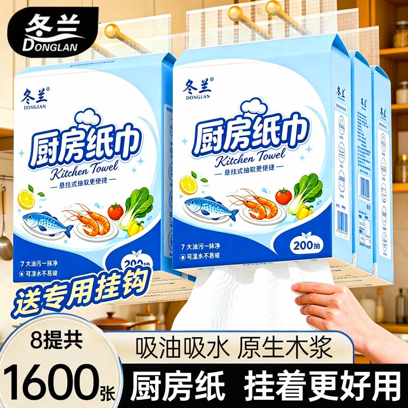 厨房悬挂式纸巾大包200抽图片