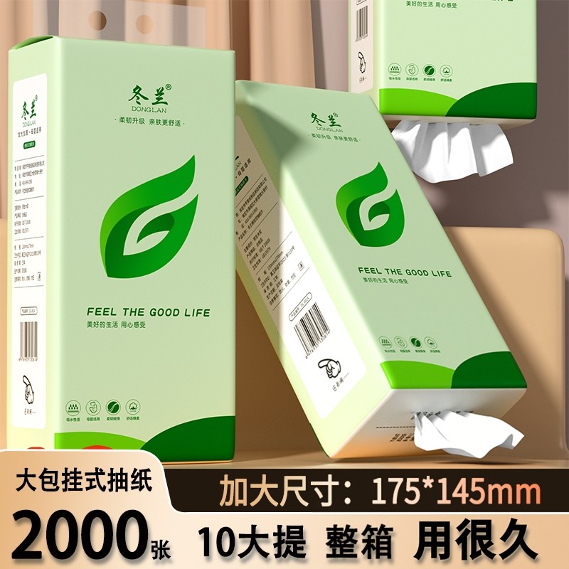 悬挂式抽纸巾家用实惠装整箱批餐巾纸卫生纸厨房擦手纸巾,洗护清洁剂/卫生巾/纸/香薰,家用擦手纸,淘宝优惠券,粉丝福利购,淘宝优惠卷