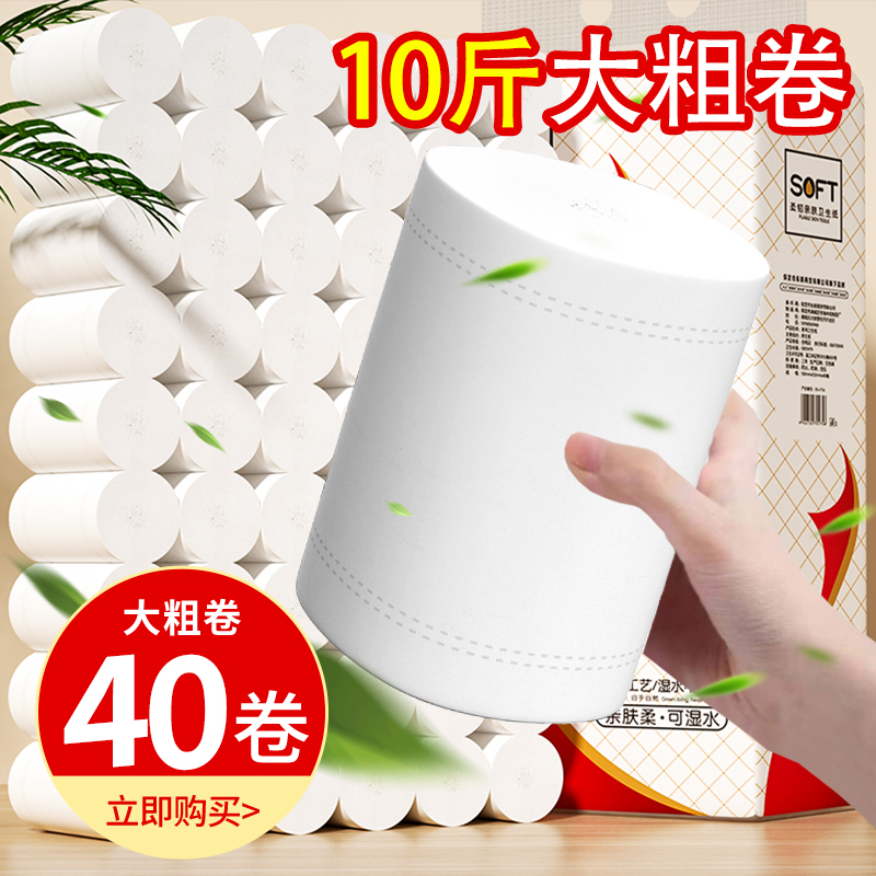 卷纸卫生纸家用实惠厕所专用纸巾